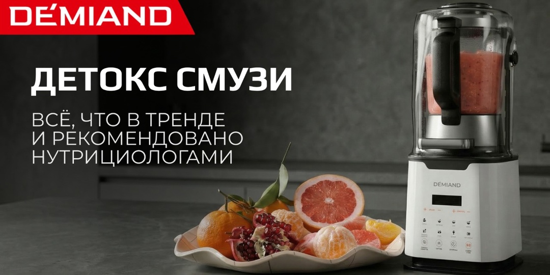 Детокс-смузи: что в тренде, а что рекомендуют нутрициологи?