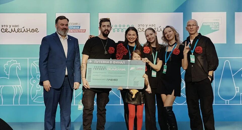    пресс-служба конкурса "Это у нас семейное"