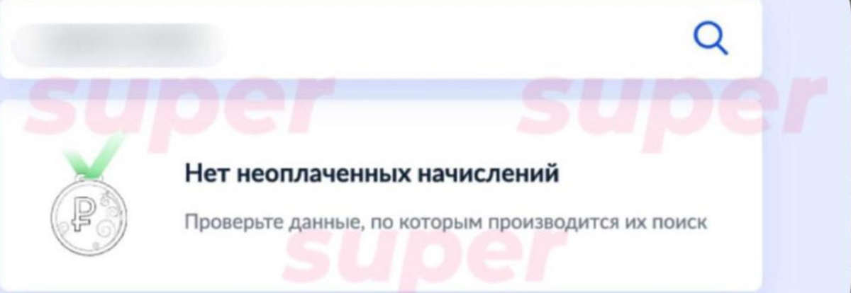    Скриншот: Super