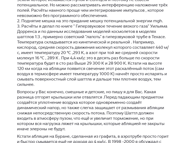 Когда "пояснение" рождает больше вопросов, чем исходный комментарий
