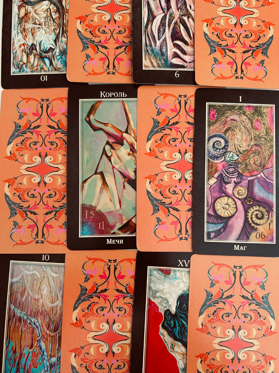 Таро времени