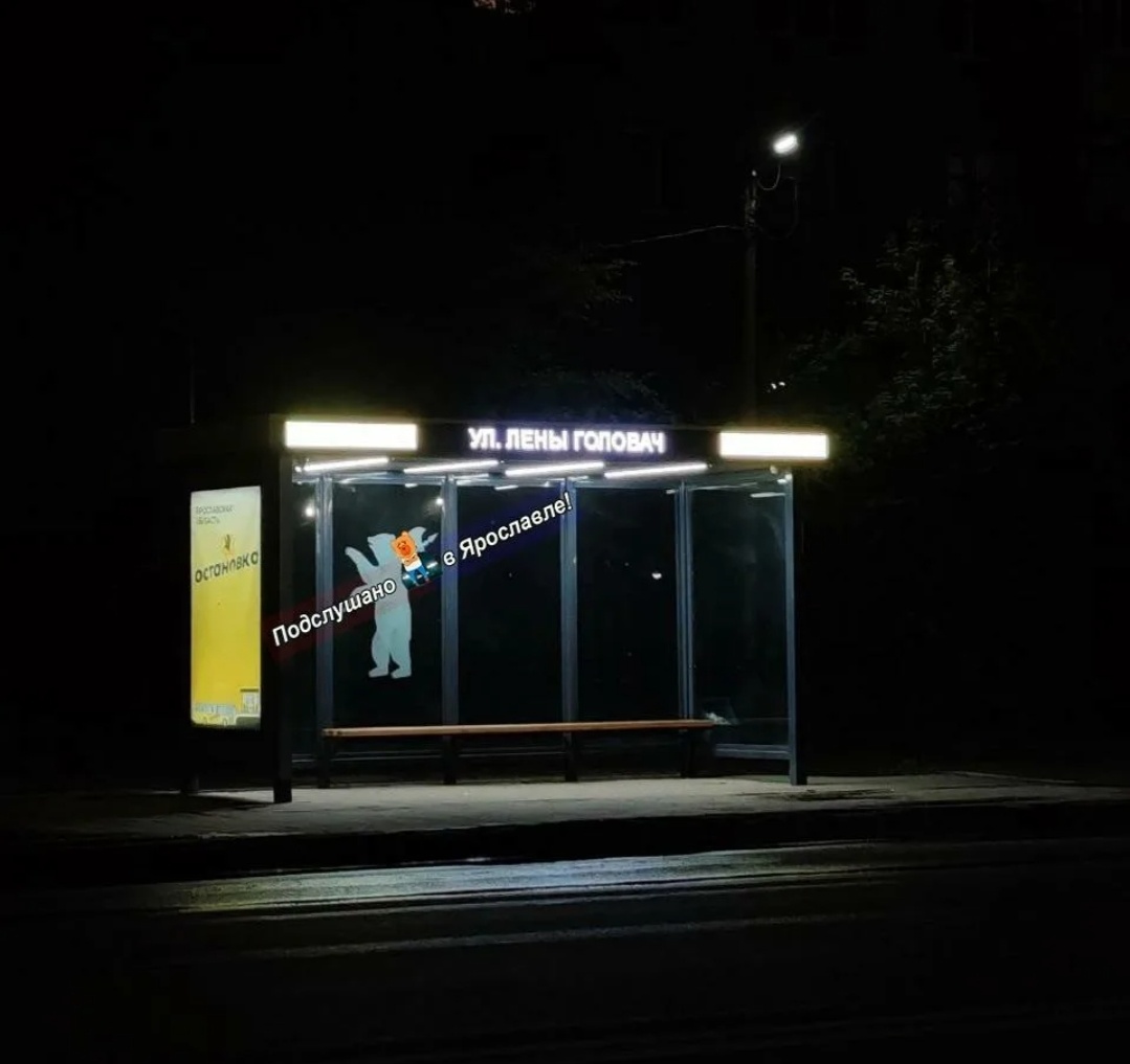 На подобии вот этой. Они очень выделяются на ночных улицах. Фото из сети.