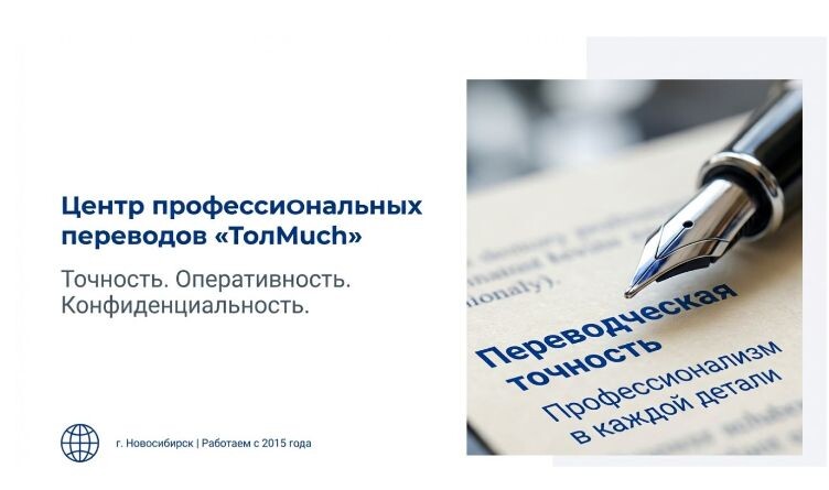 Особенности устного перевода текста