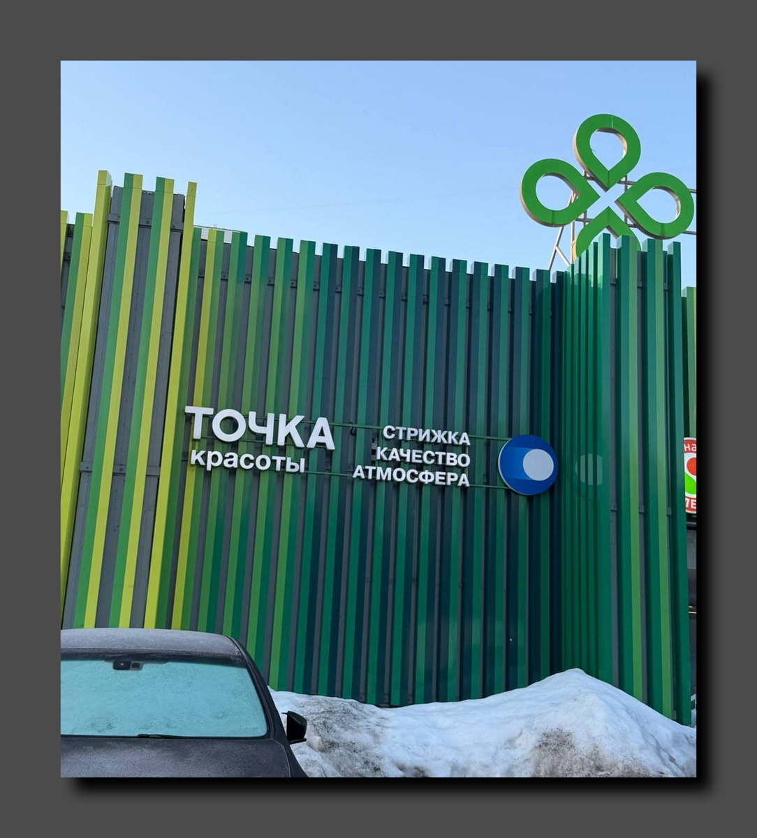 Скриншот https://t.me/sncmag