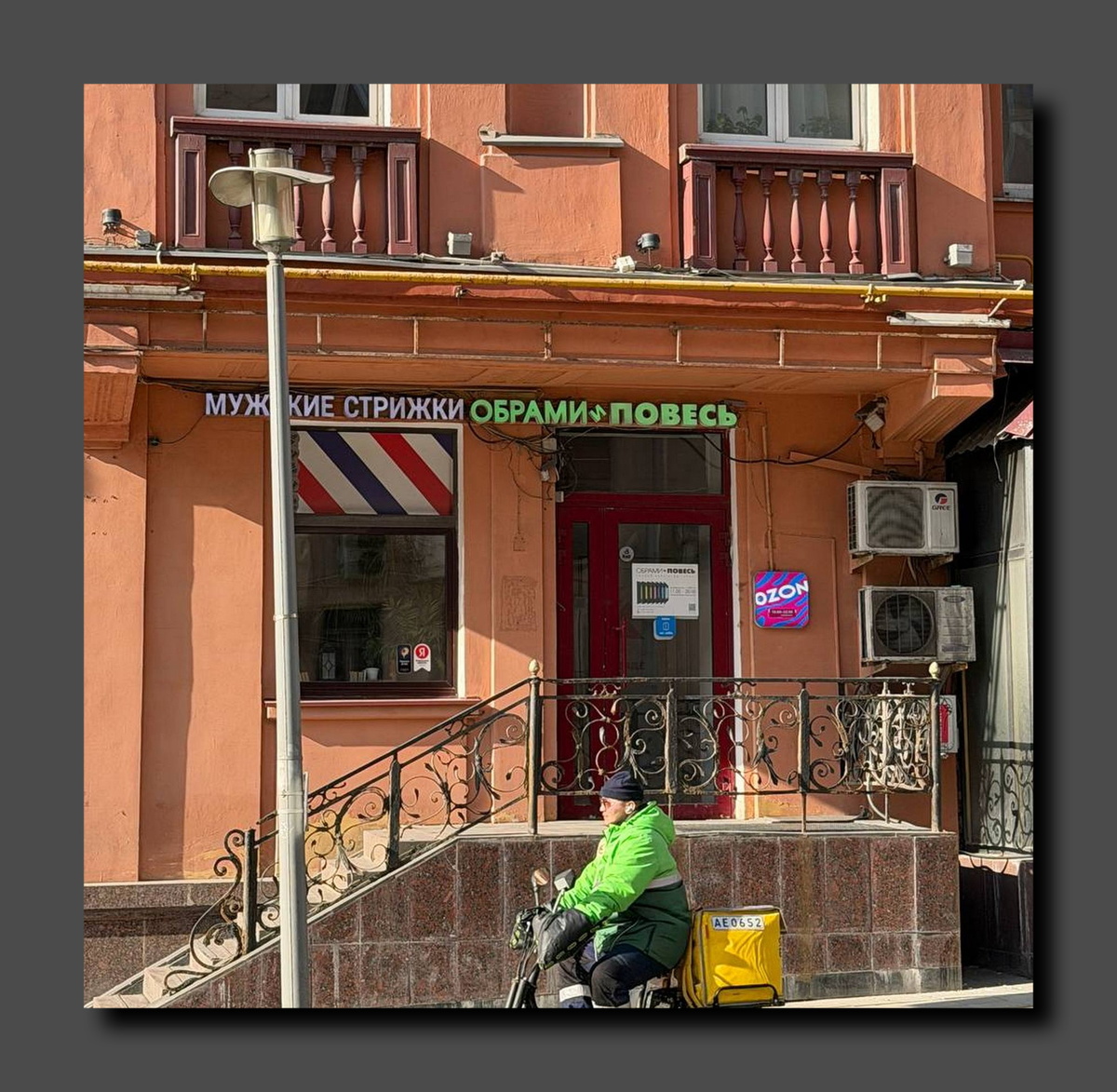 Скриншот https://t.me/sncmag