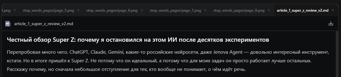На верху можно увидеть вкладки, важные штуки , которые агент сам для себя сделал и оформил для нас.