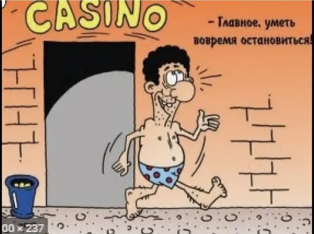 Казино,--взято из интернета с целью ознакомления. 