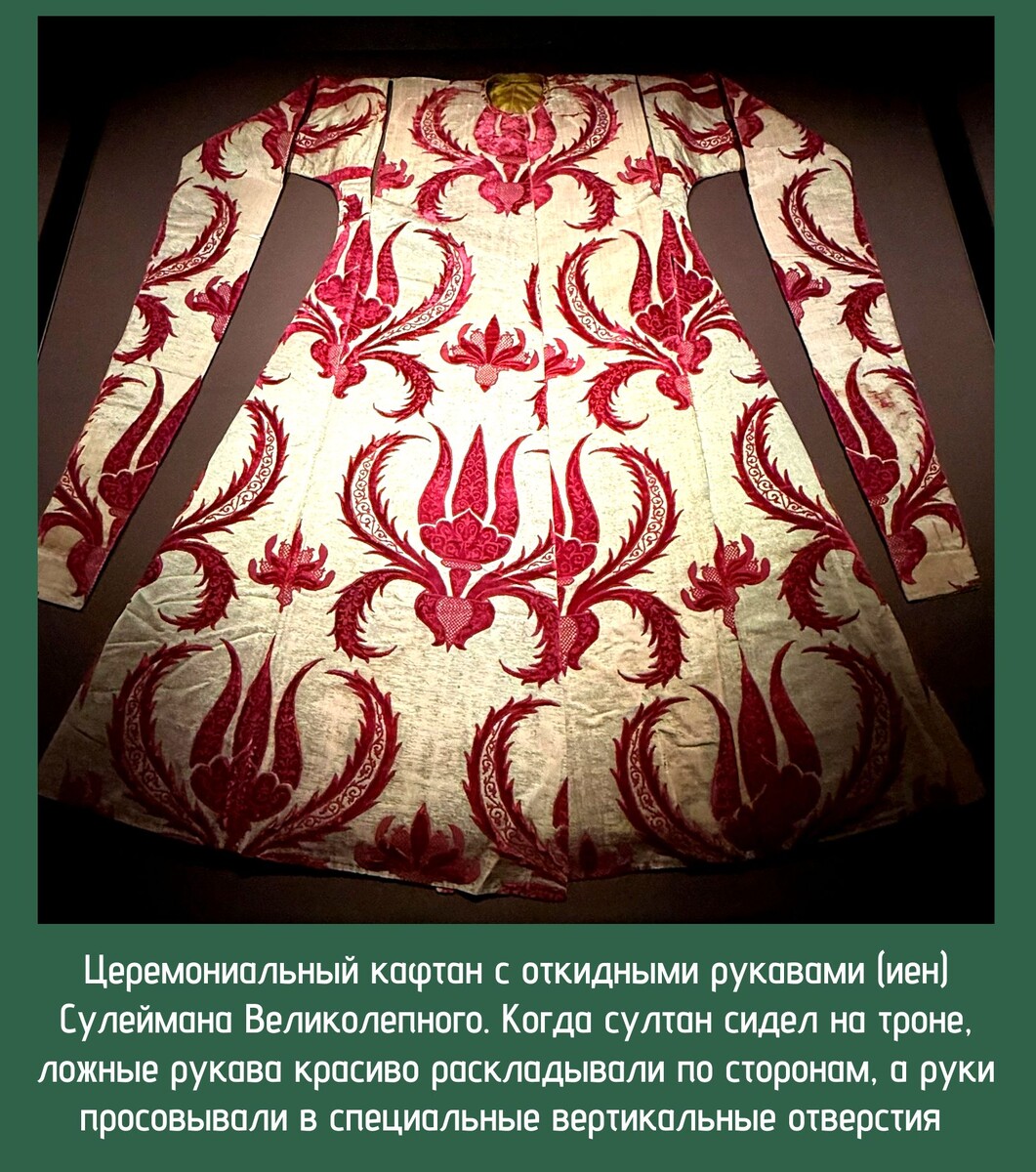 Листайте галерею вправо, чтобы увидеть узор кафтана крупнее