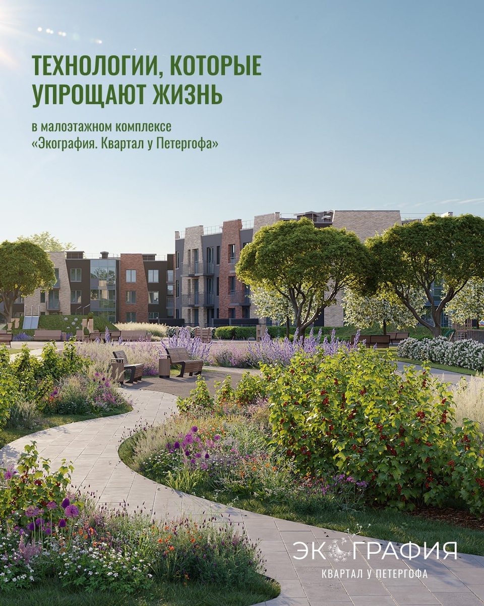 ЖК «Экография. Квартал у Петергофа» - 3 этажа, лифт в каждой парадной, двор без машин, дизайнерские холлы, собственные ТЕРРАСЫ, мастер-спальни, сауны и даже настоящие ДРОВЯНЫЕ КАМИНЫ — мы продумали каждую деталь, чтобы вы могли жить как мечтаете // Источник фото: ЖК «Экография», застройщик ГК «Охта Групп»