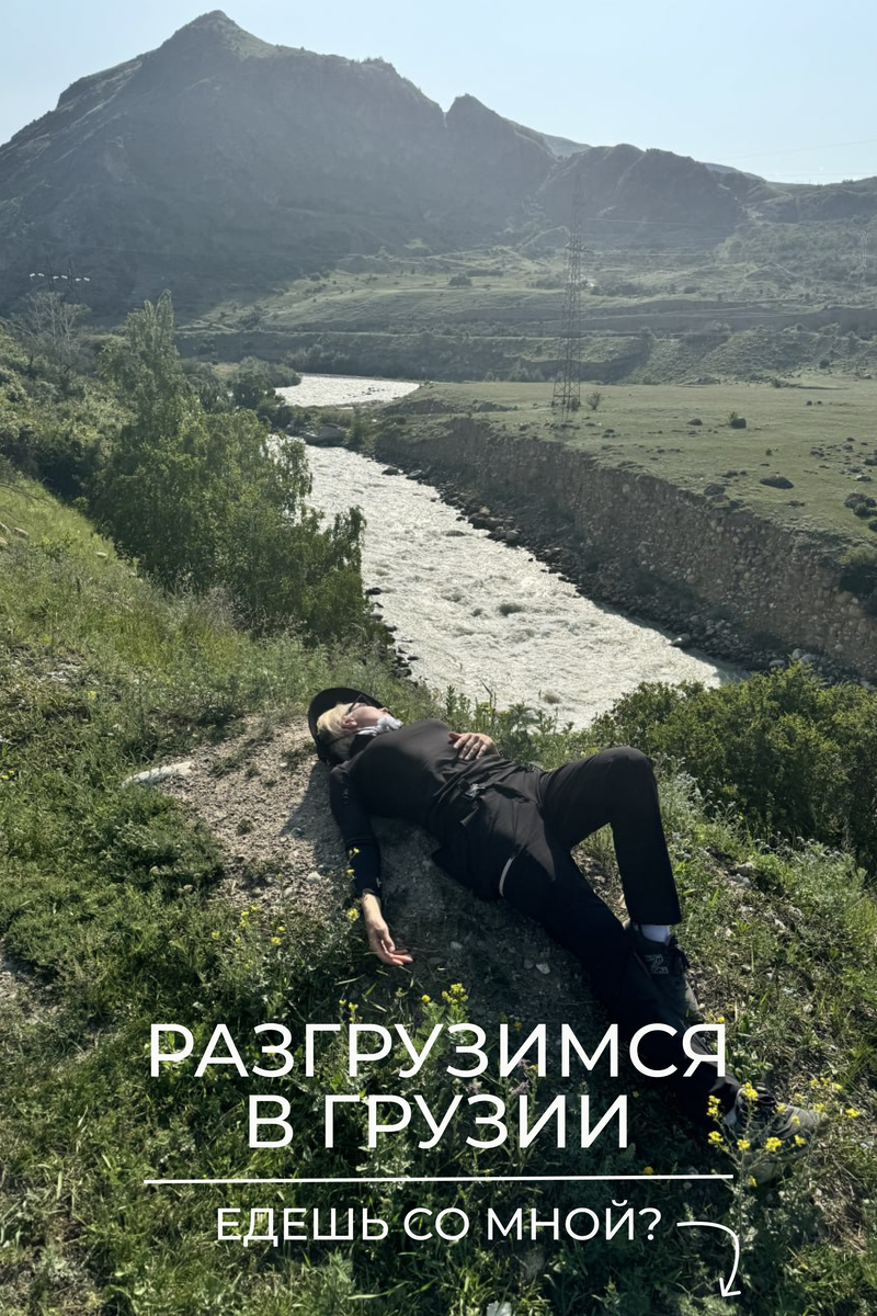 Арт-тур с художницей в Грузию 2026