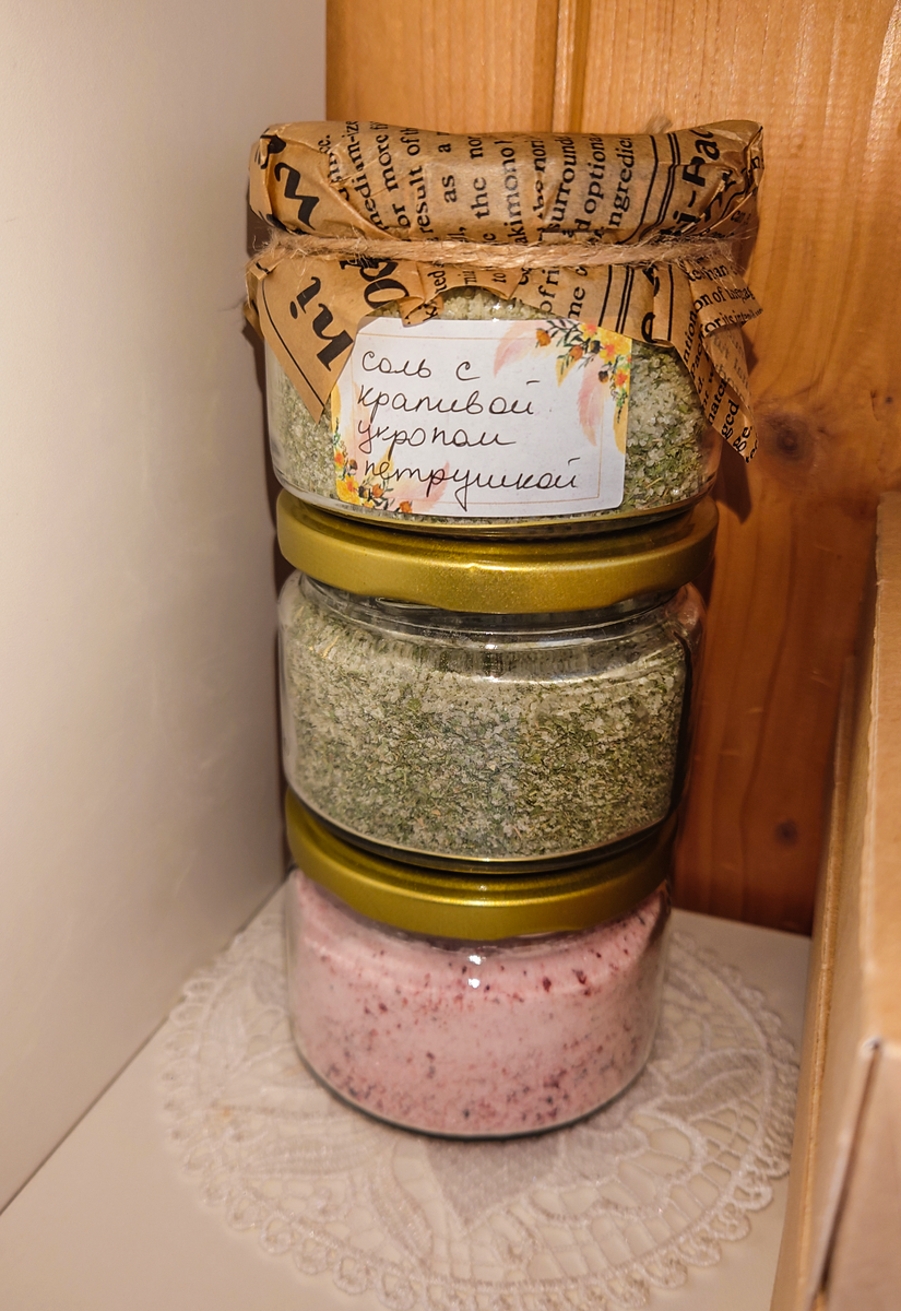 Соль с сушёными травами