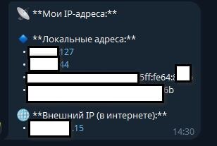 Как будет выглядеть уведомление