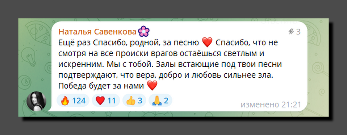 Скриншот https://t.me/shaman_channel
