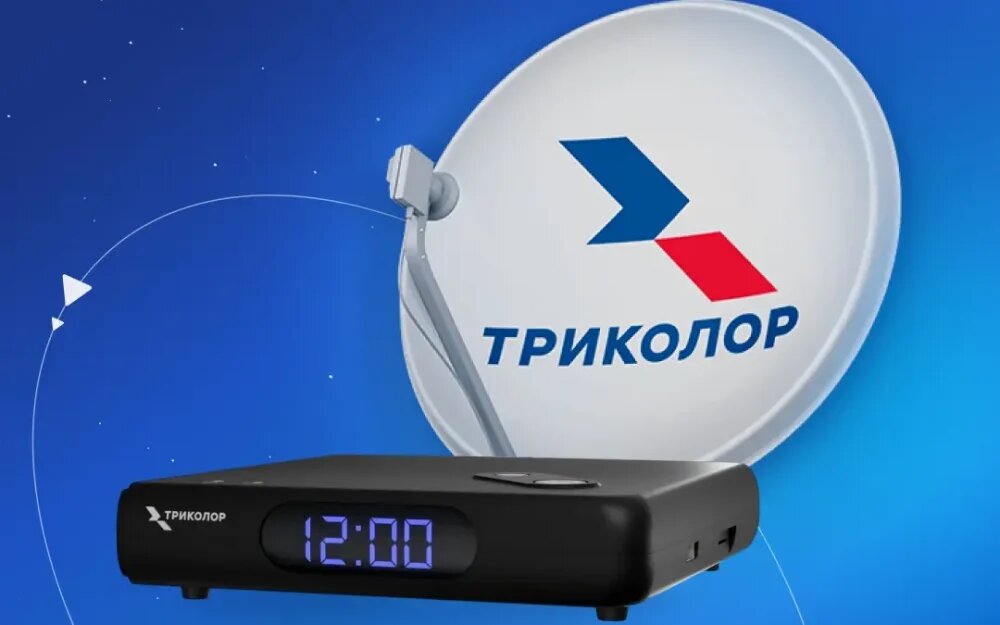    Фото: vk.com/tricolor_tv