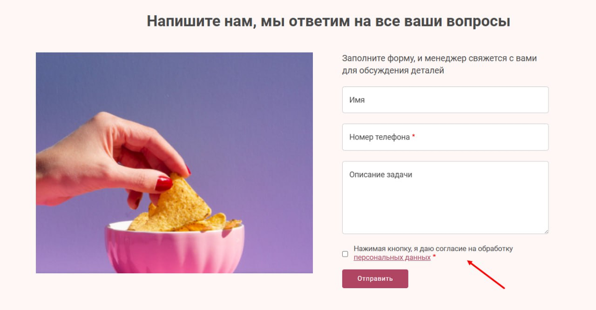 Пример формы на сайте нашего заказчика