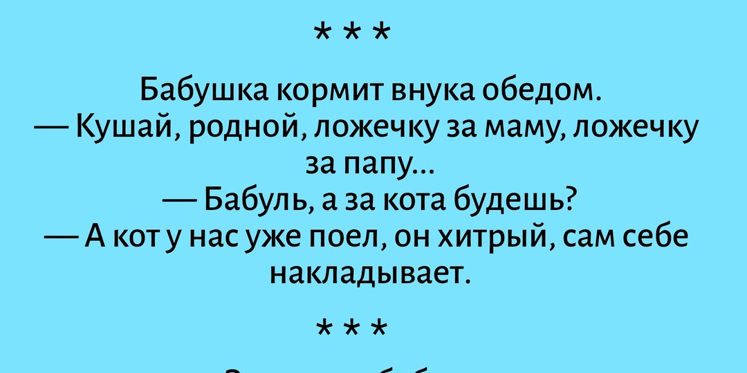 Юмор который объединяет поколения: анекдоты про бабушек и дедушек