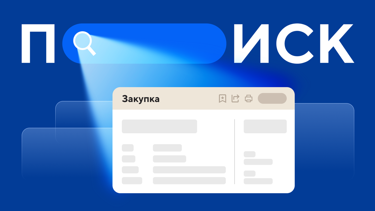 Источник изображения: архив ЭТП ГПБ