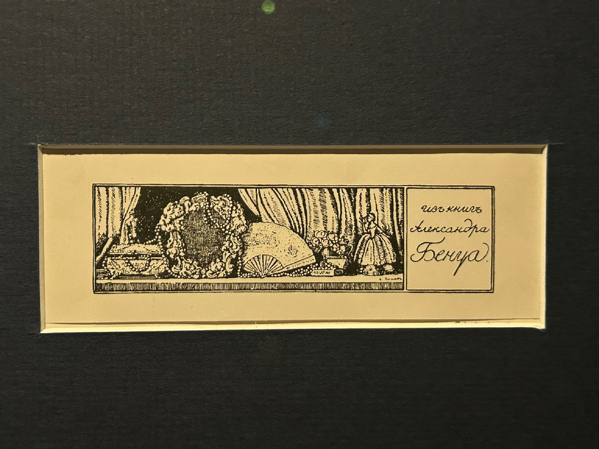 Экслибрис Александра Бенуа, нарисованный Константином Сомовым 