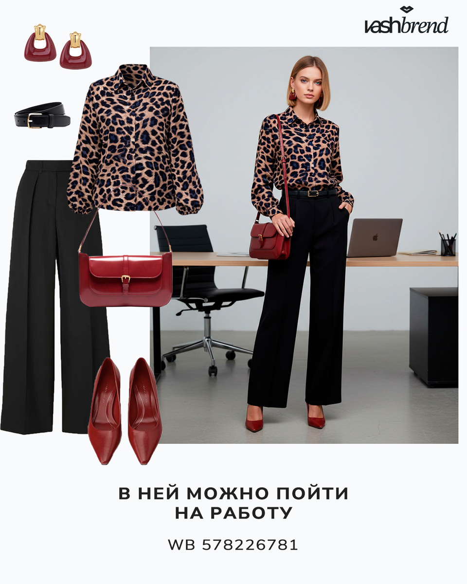 Блузка Vashbrend на вб, размерный ряд до 66-го - арт. 578226781, ссылка - ниже