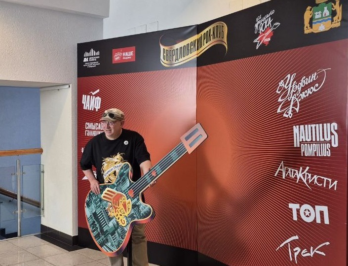 Свердловский рок-клуб отметил 40-летие и переизбрал президента