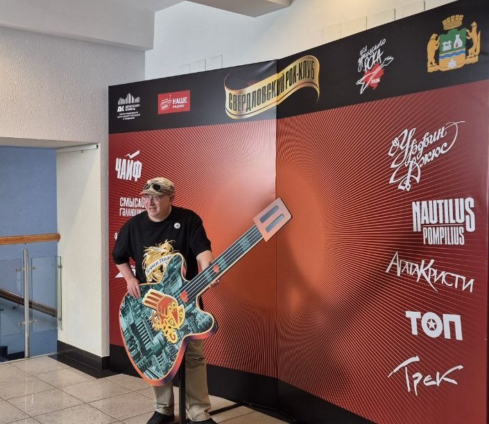 А. Пантыкин, Урфин Джюс