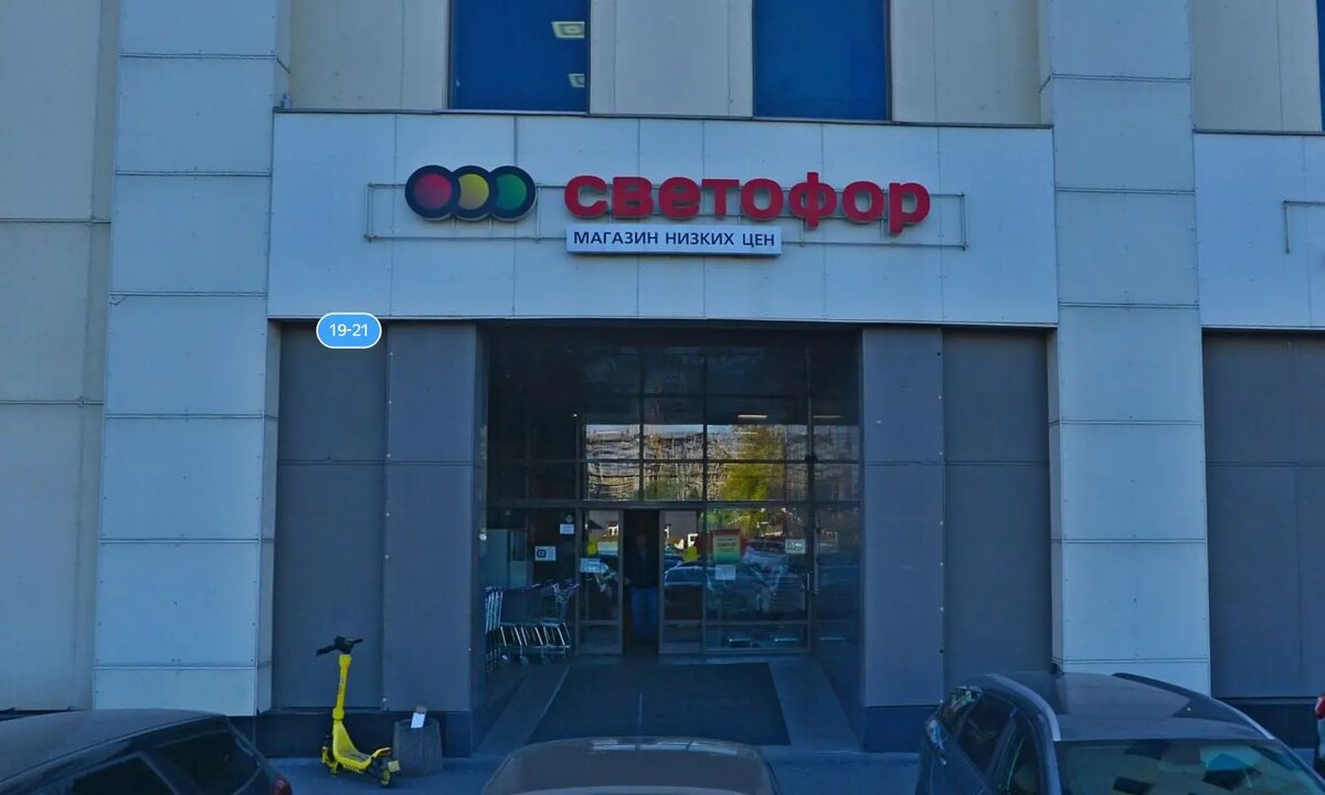    «Светофор» на Бухарестской. Фото: скрин «Яндекс Панорамы»