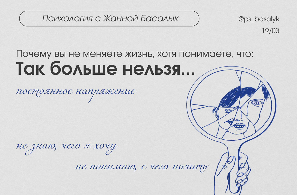 почему сложно изменить жизнь, почему человек боится перемен, не могу изменить жизнь психология, страх изменений психология, почему человек застрял в жизни