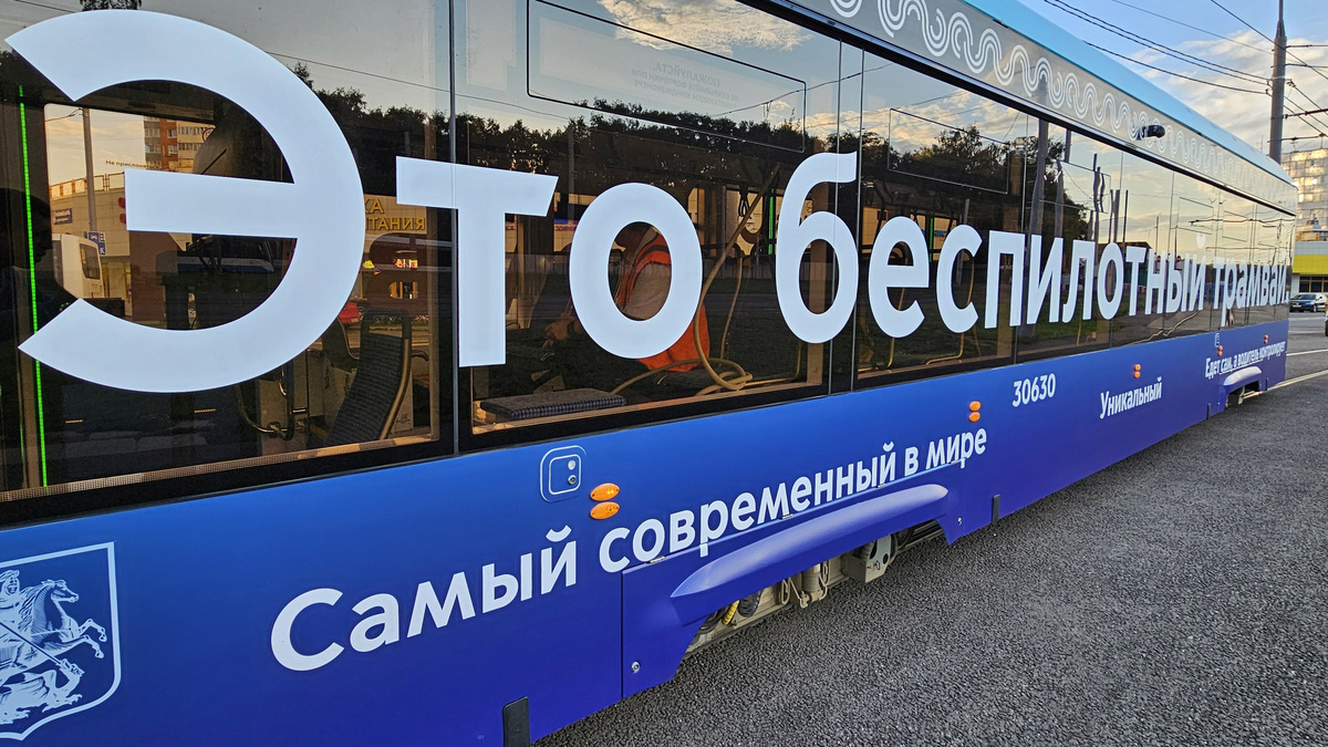    Беспилотный трамвай АГН