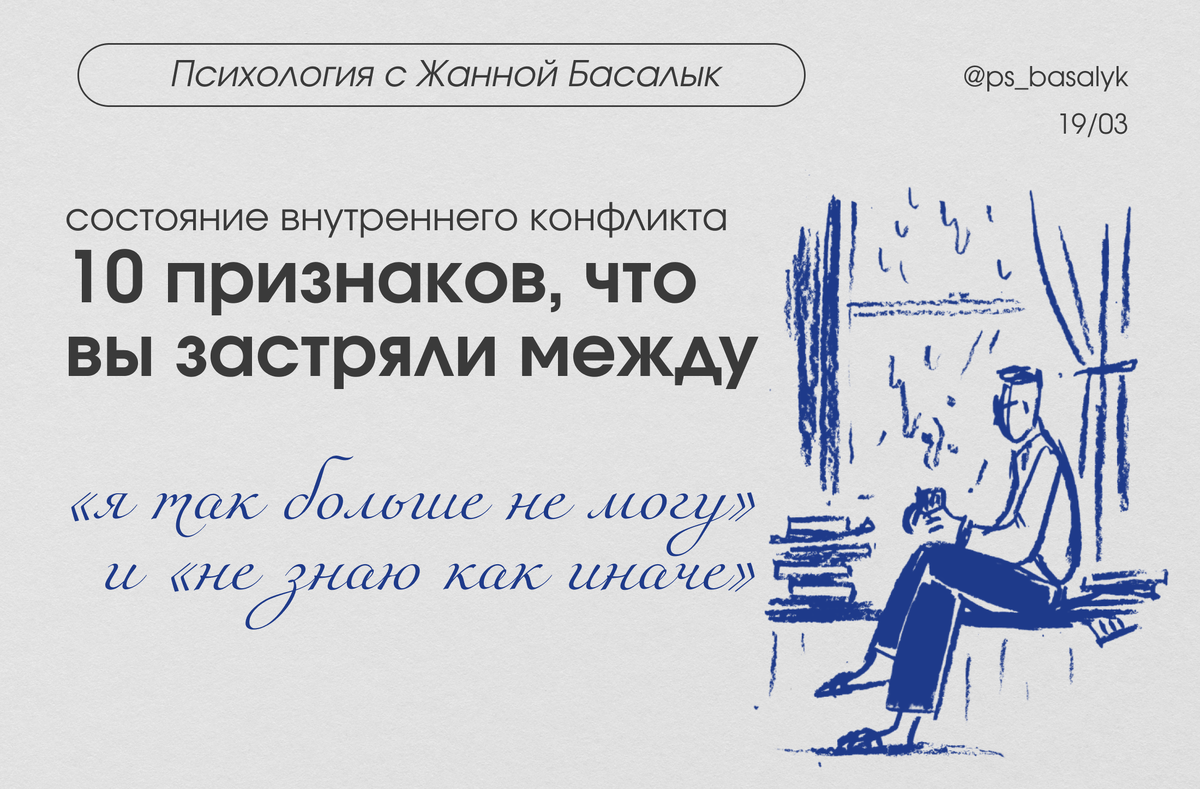 признаки что вы застряли в жизни, почему человек не может изменить жизнь, страх перемен психология, почему сложно начать новую жизнь, психология застоя в жизни