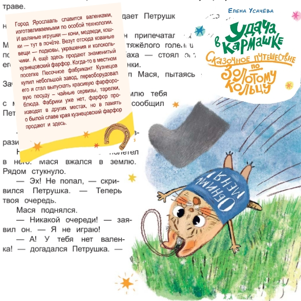 коллаж из иллюстраций