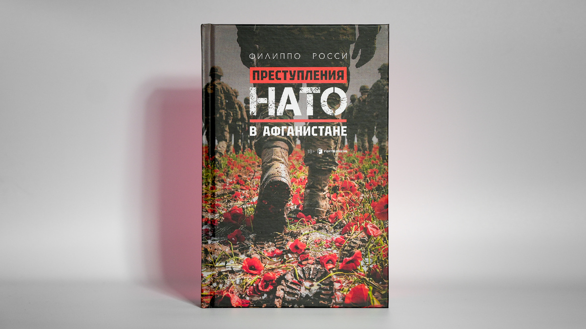 фото издательства Fortis Press