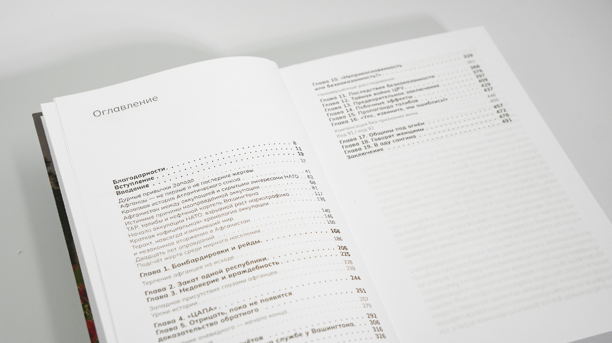 фото издательства Fortis Press