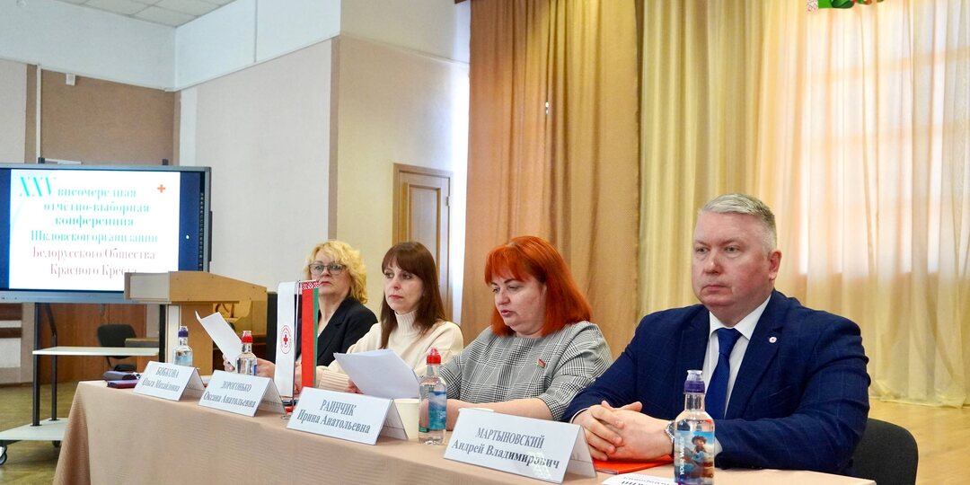 ⚡️⚡️В Шклове состоялась XXV отчетно-выборная конференция районной организации Республиканского общественного объединения «Белорусское