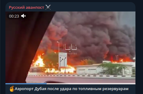    Фото: скриншот Telegram/"Русский аванпост"