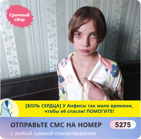 Анфиса Добжинская, 14 лет