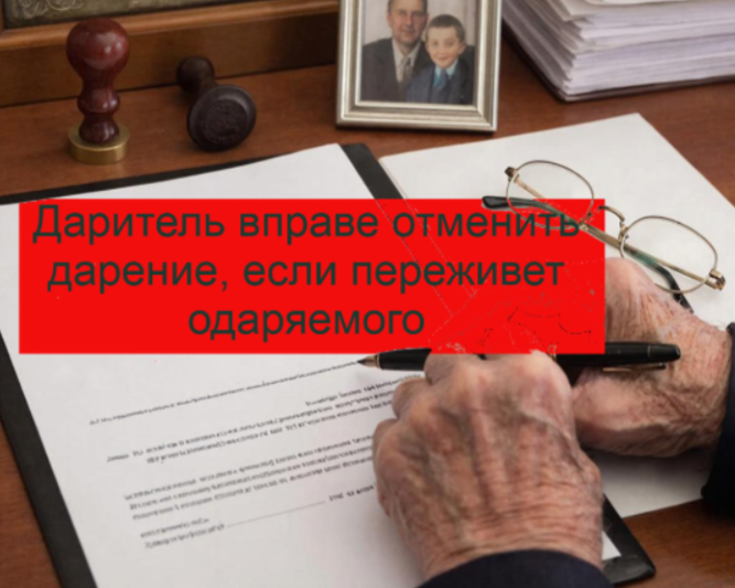 Три строчки в договоре, которые делят жизнь на "до" и "после". Ст. 578 ГК РФ. 