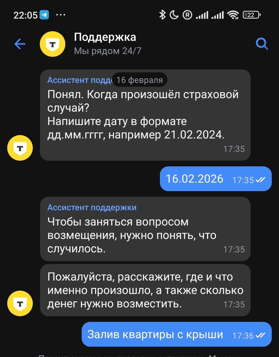 Оп моё первое обращение