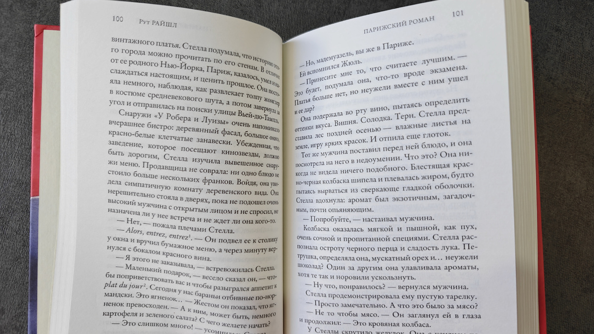 Бумага молочного цвета, крупный шрифт