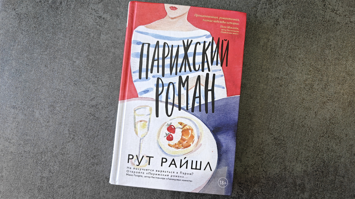 Твердая обложка с наивным рисунком. Издательство «Синдбад», перевод Елены Мигуновой