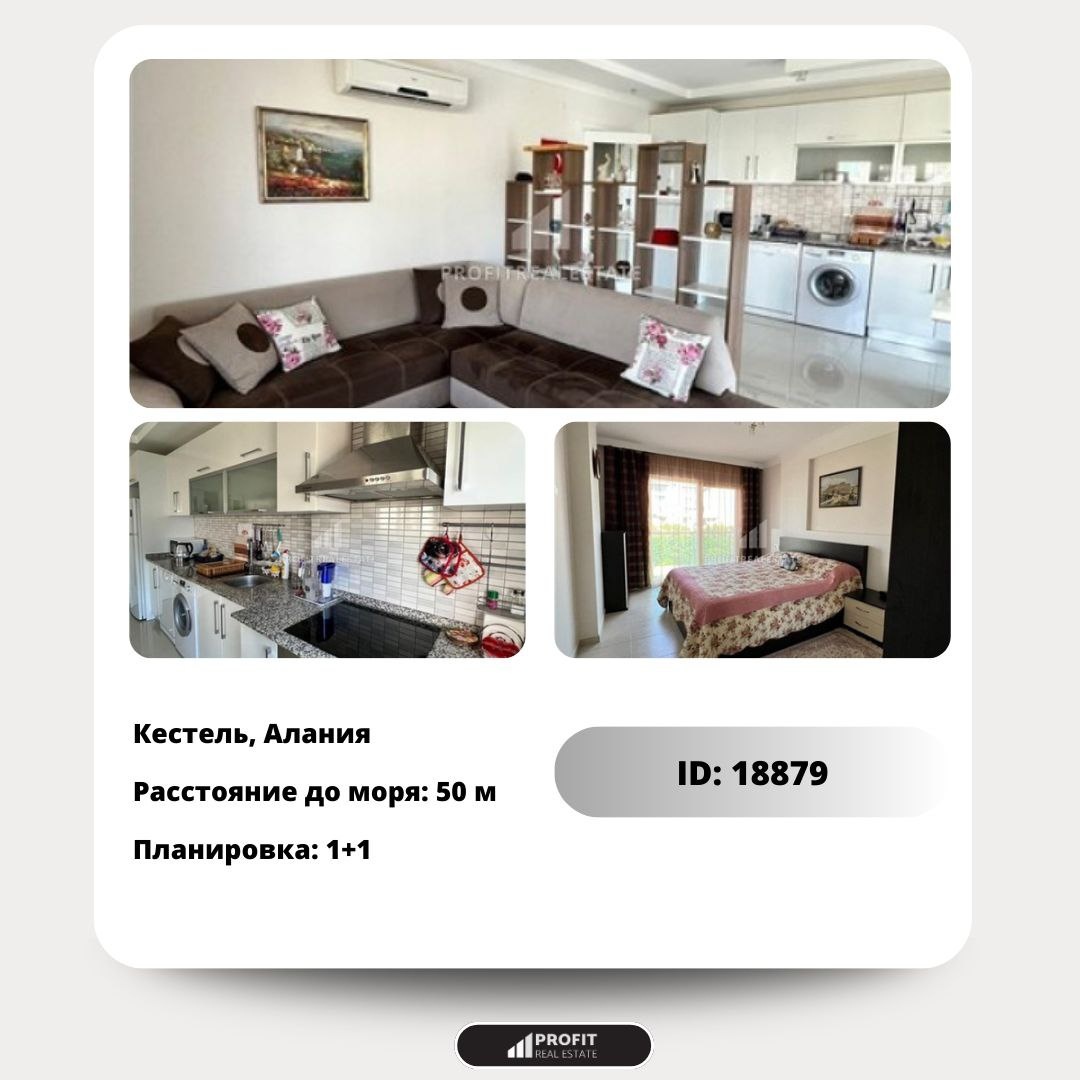 Двухкомнатная квартира, 65м², с двумя балконами в комплексе премиум класса в 50м от моря в Кестеле, Алания