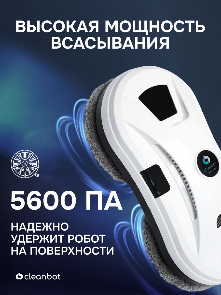  мощность 5600 Па