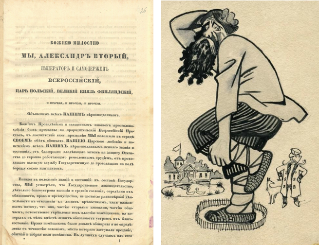 Освободили...