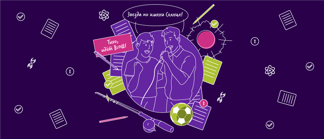 Заключительный этап ВсОШ: как провести последние дни перед испытанием?