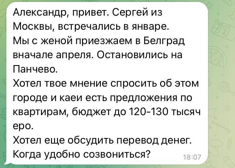 Немного поговорим про город Панчево, ближайшим спутнике Белграда