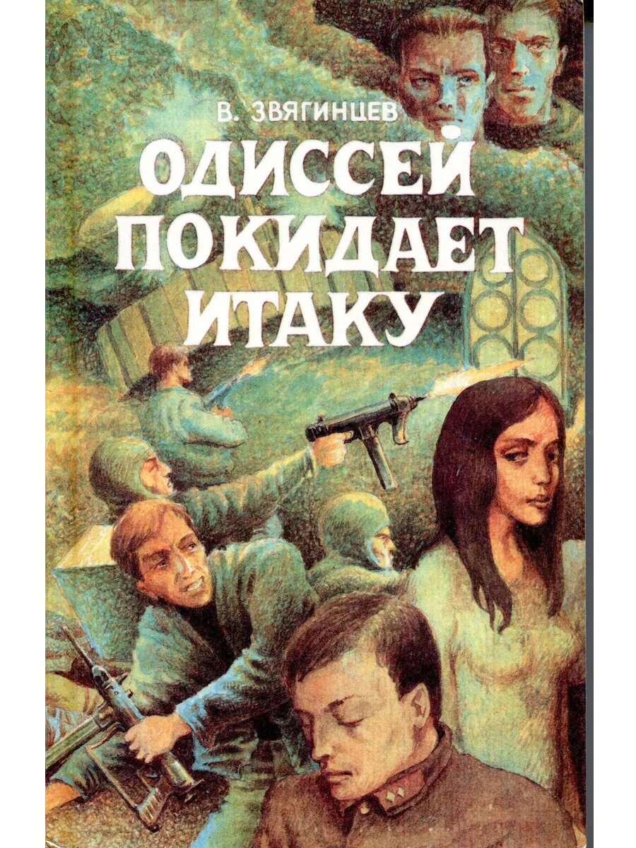 Обложка издания 1993 года.