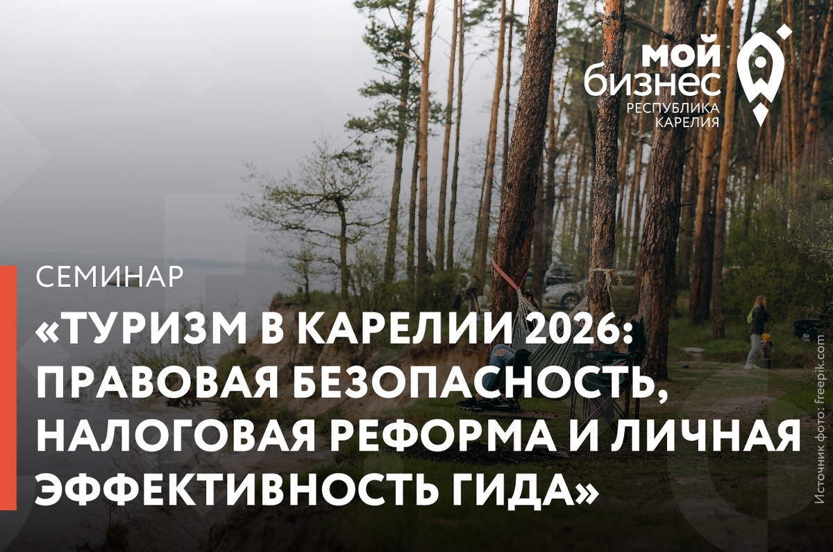    Фото: Мой бизнес Республика Карелия / ВК