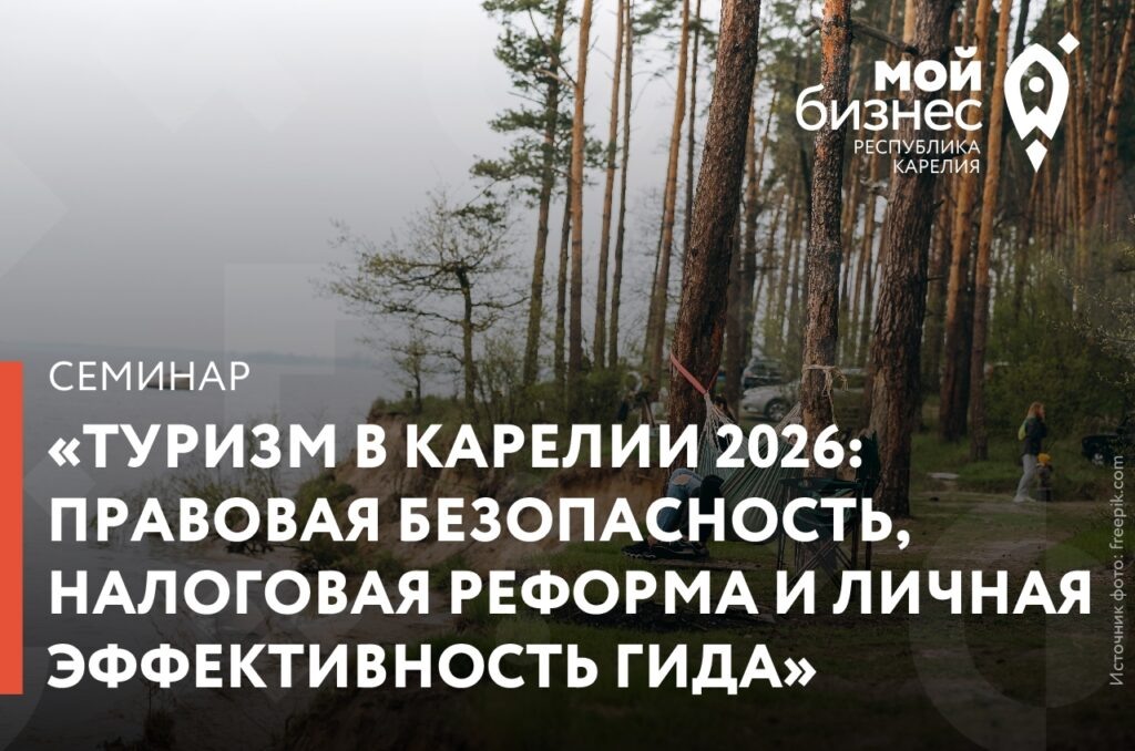    Фото: Мой бизнес Республика Карелия /»ВК»