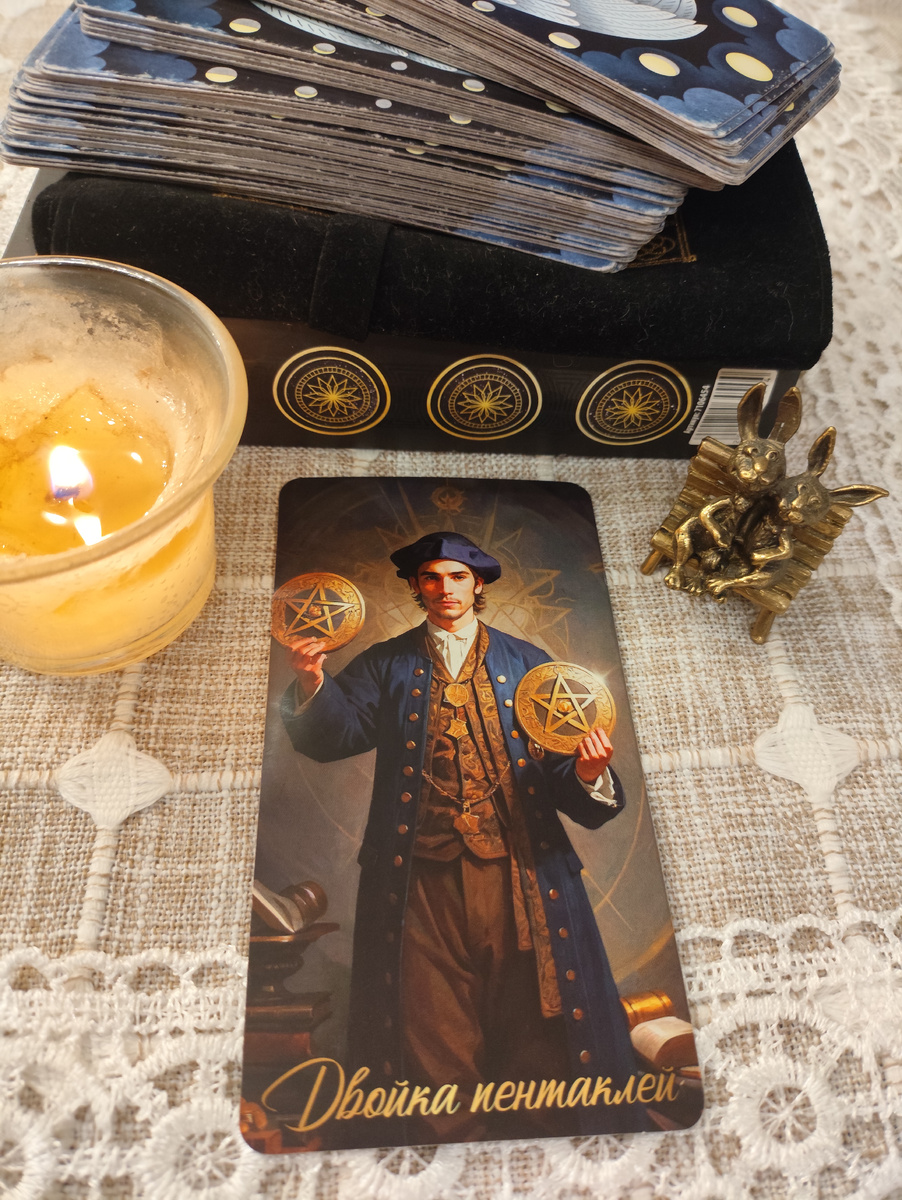 Альтернатива, необходимость выбора, поиски внутреннего баланса, много суеты