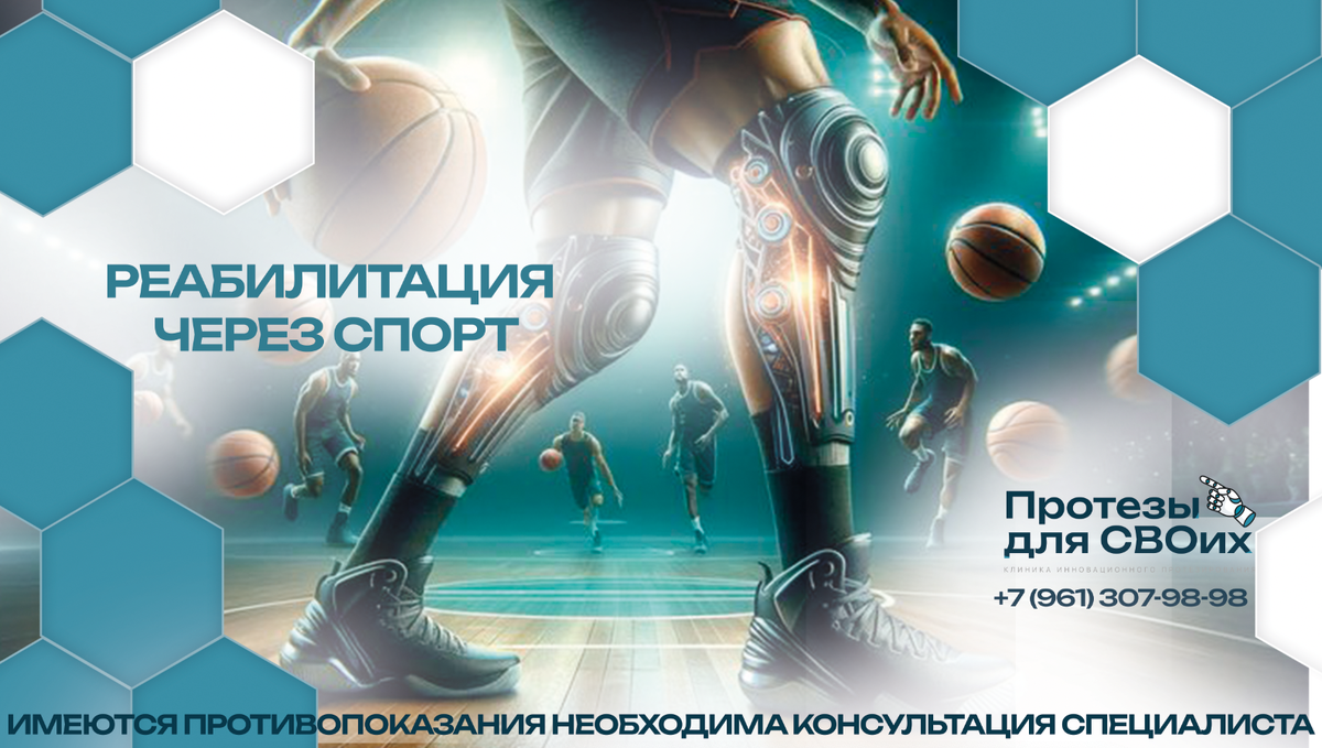 Ростов-на-Дону, ул. Таганрогская, 33, “Протезы для СВОих”