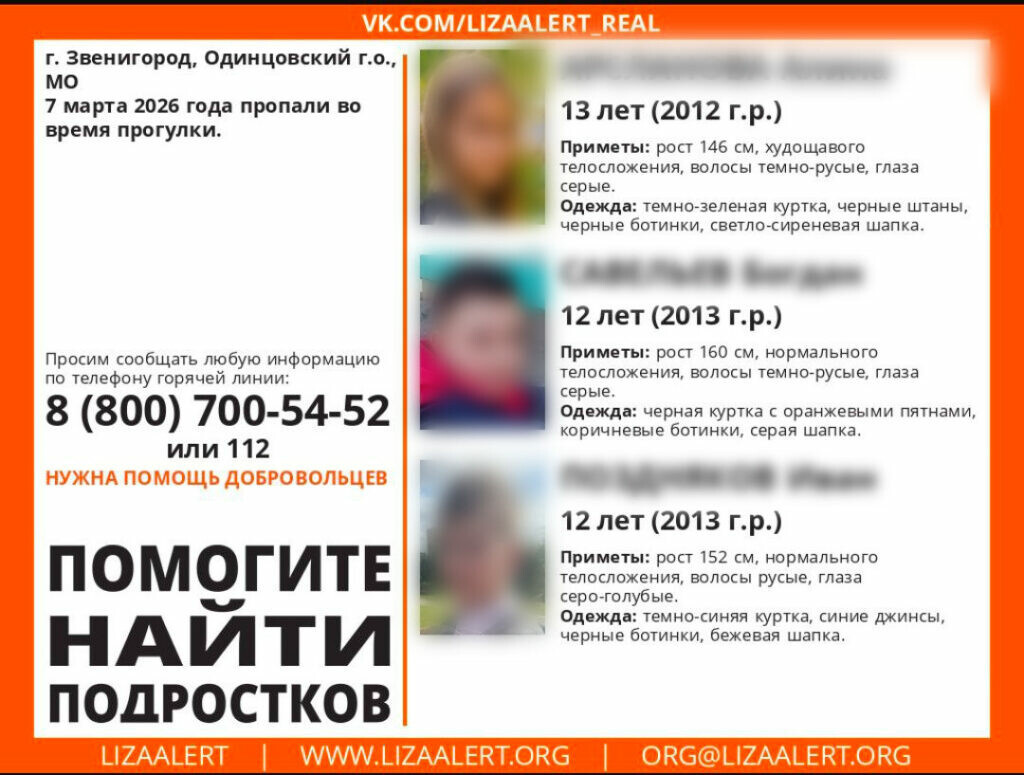    Фото: сообщество ПСО Московской области